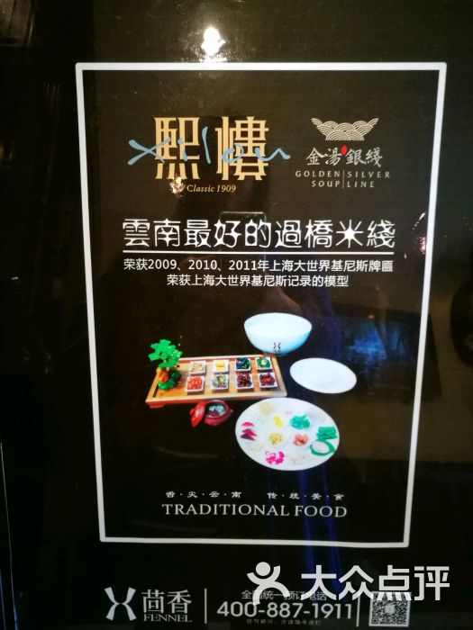 茴香熙楼图片 - 第188张