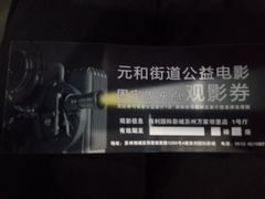 -保利国际影城(万家邻里店)