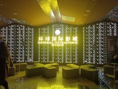 -环球国际影城(天鸿广场LUXE巨幕店)