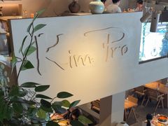 -KimPro 辛普乐概念韩餐