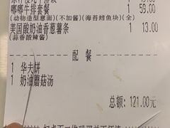 -豪客来牛排(中央花苑店)