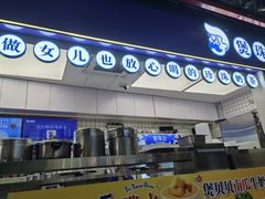 -煲珠公·老红糖珍珠奶茶(长宁龙之梦店)