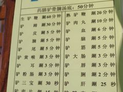 -原汁原味驴庄(长岭村店)
