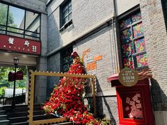 -1912街区
