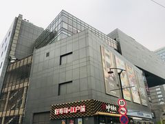 -新荟城(望京店)
