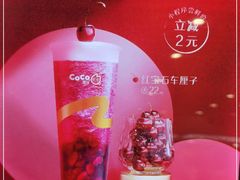 -CoCo都可(秀英万达店)