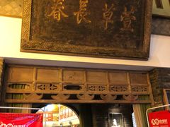 门面-大张烙馍村(泉山店)