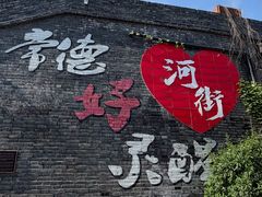 -大小河街