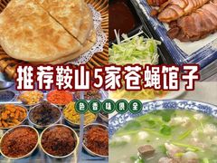 -鞍山市上海信利熏腊店(站前总店)