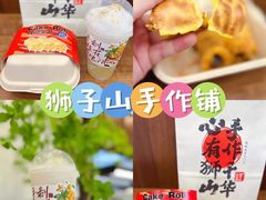 -君之狮子山·轻糖烘焙(松江印象城店)