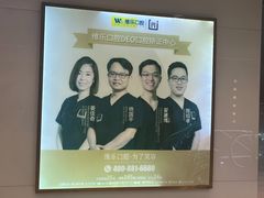 -维乐口腔(美维云门诊陆家嘴店)