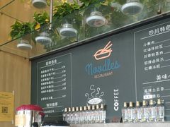 -何必是家面馆 HB noodles&coffee