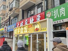 -晓宇盒饭(民安街店)