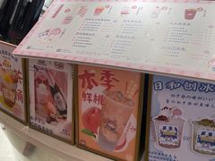 -和气桃桃(宏伊广场店)