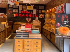-百饼园(南后街店)