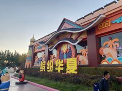 -嘉峪关方特丝路神画