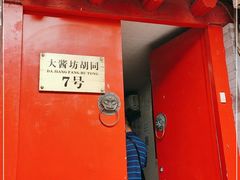 门面-丽江庭院之爱在路上(西单店)