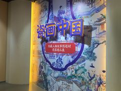 -烟台市博物馆