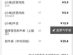 -平成屋·午肴夜酒(四川北路店)