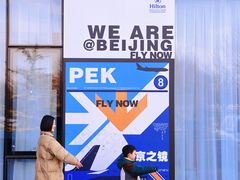 -北京首都机场希尔顿酒店