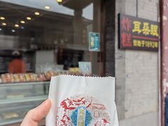 -耳朵眼炸糕(鼓楼店)