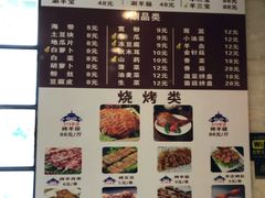 菜单-313羊庄鲜羊火锅·鲜羊肉烧烤(李村店)