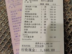 -北园酒家(小北路店)