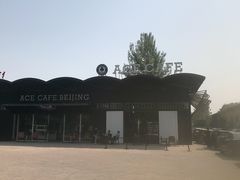-十二小节BAR·COFFEE·ACE&CLUB·火车咖啡厅(751店)