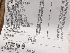 账单-海底捞火锅(高科广场店)