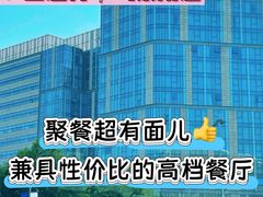 -燕兰楼·清真西北融合菜(亚运村店)