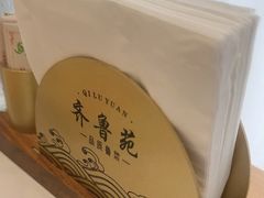 -山东宾馆·齐鲁苑餐厅