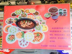 菜单-龙福源密云水库灶台鱼