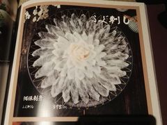 河豚刺身-山上下日本料理(万象城店)