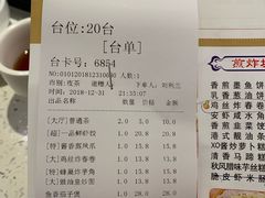 账单-又一间茶点轩(百汇广场店)