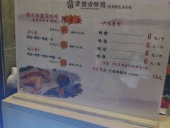 菜单-吃塘·黔贵