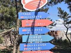 -红岛休闲渔村