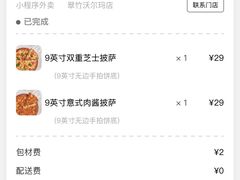 -乐凯撒披萨(喜荟城店)
