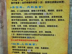 -叶氏水木堂盲人医疗按摩所