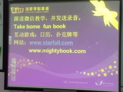 -瑞思少儿中心·少儿英语素养启蒙(勒泰直营校区)