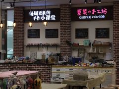 -Summer House夏莫手工坊团建活动(世博源店)