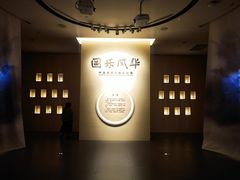 -中国民族乐器博物馆