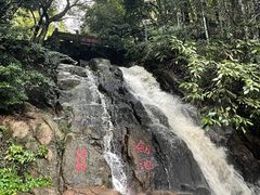 -莫干山风景区
