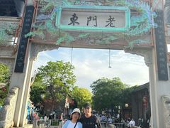 -东门口·鲜爆肚涮肉·烧烤(老门东店)