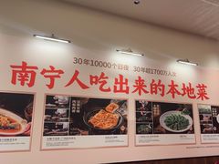 -诚如金·南宁本地菜(信息港店)