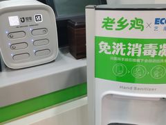 -老乡鸡(桐城市盛唐店)