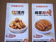 -乡村基(总府红旗店)