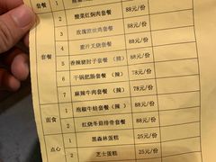 账单-熊猫餐厅-真熊猫-景观餐厅