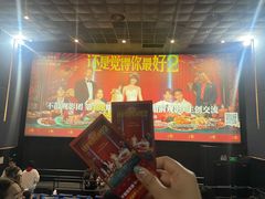 -星河寰宇IMAX影城(星河WORLD·COCO Park店)