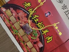 -老城红焖羊肉(人民路店)