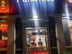 -郭记小街麻辣烫(虎坊路店)